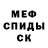 МЕТАМФЕТАМИН винт Aruna Vankeeva