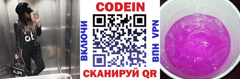 Кодеиновый сироп Lean Purple Drank  Сыктывкар 