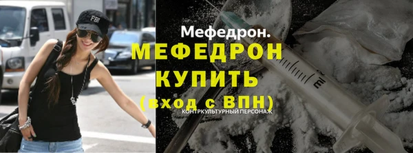 мефедрон Бронницы
