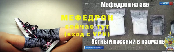 мефедрон Бронницы